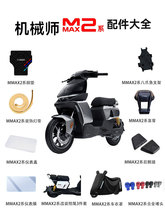 �m��/̖늄�܇�Cе��MMAX2110P�x���w�_�|���_̤�֙C֧�ܸ��b��β