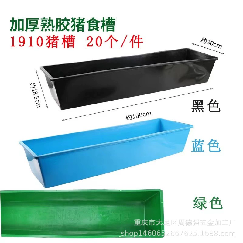 Корыто овец Кормление овец Пластиковые крупного рогатого скота и овец Питьевой бак Корыто овец Крупное оборудование для разведения крупного рогатого скота и овец Корыто через корыто