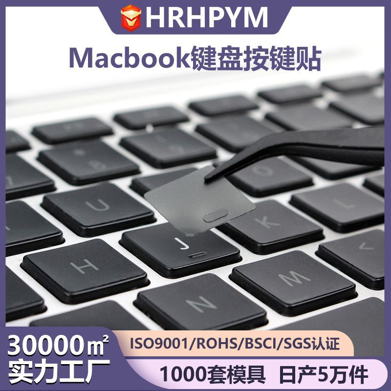 Ultra-thin 0.12mm keyboard key stickers for Macbook, featuring a matte, translucent gray finish; Apple laptop key protection film Ultra-thin 0.12mm keyboard key stickers for Macbook, featuring a matte, translucent gray finish; Apple laptop key protection film