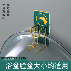 Traceless sticky hook wall hanging light luxury washbasin rack toilet hanging basin artifact bathroom punch-free basin storage rack hook