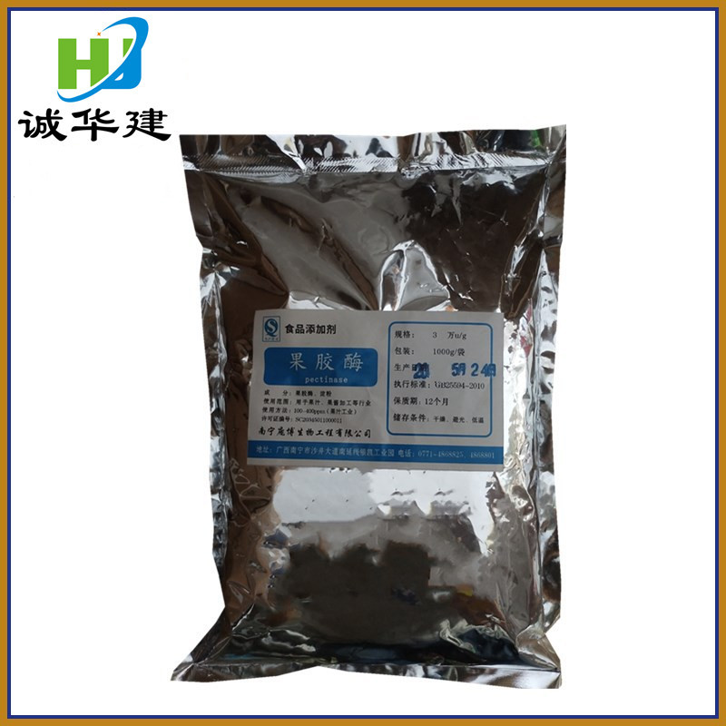 批发零售果胶酶 食品级果酒果汁澄清剂酶制剂果胶酶 果胶酶