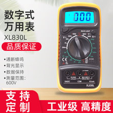 XL830L手持式迷你带背光蜂鸣数字显示 万用表