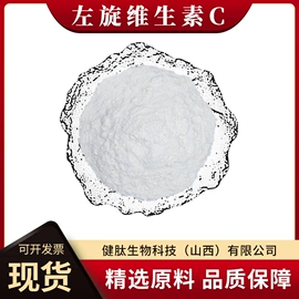 工业植物提取;其他生物化工;抗坏血酸