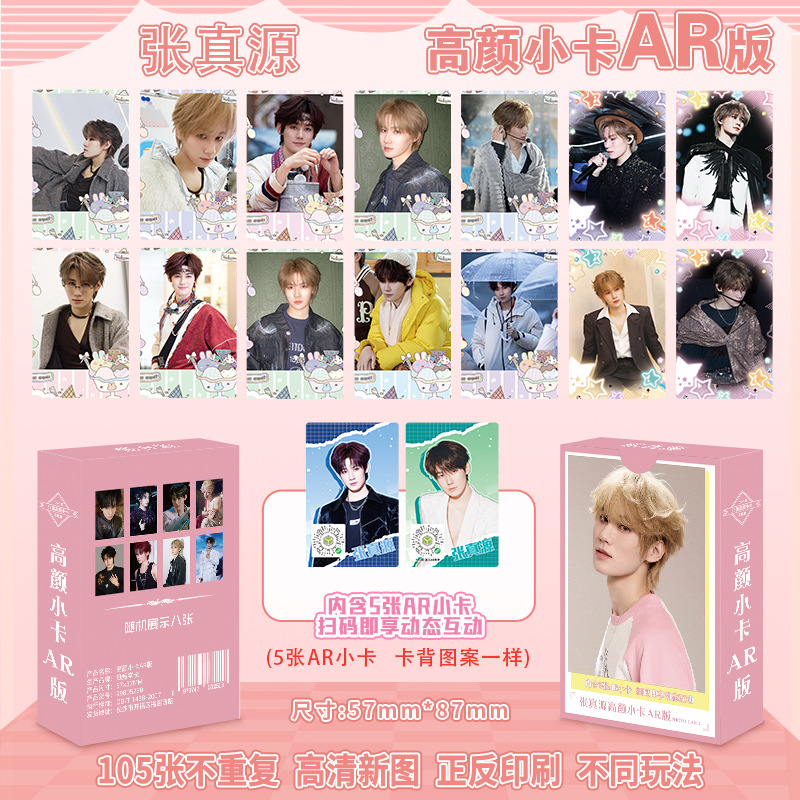 Zhang zhenyuan ar version high-quality small cards 55 cards/box