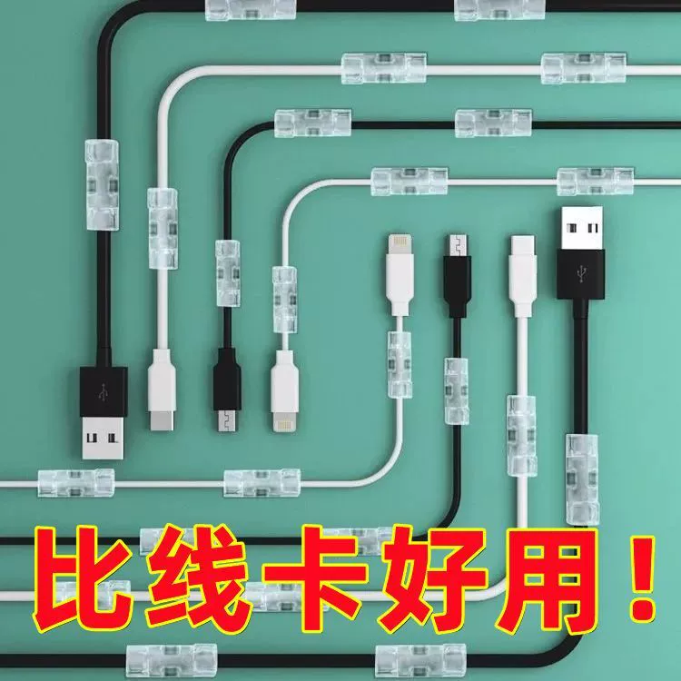 Заводские прямые волосы Бесшовные без гвоздей проводной Органайзер настольный Автомобильный держатель для хранения кабеля для данных