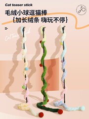Catnip Stick Cat Toy Self-Entertaining for Boredom Long Rod for Grinding Teeth with Wool Balls and Bells - Durable for Cats to Chew and Burn Energy - Ultimate Gadget
