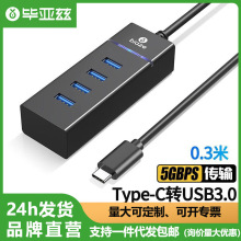 ����Ɲ Type-C�־����Pӛ���Uչ�]USB-C�Dһ��4��USB3.0HUB�D�Q��
