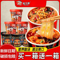 クラス幹部ハイチア酸辣湯麺本場重慶酸辣湯麺クリスタルパウダーサツマイモパウダーインスタントラーメン全箱