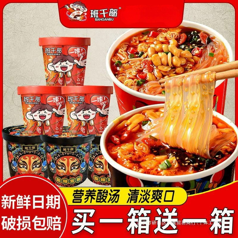 Аутентичная широкая кристаллическая пудра из Чунцина от лидера класса, порошок сладкого картофеля, лапша быстрого приготовления, целая коробка