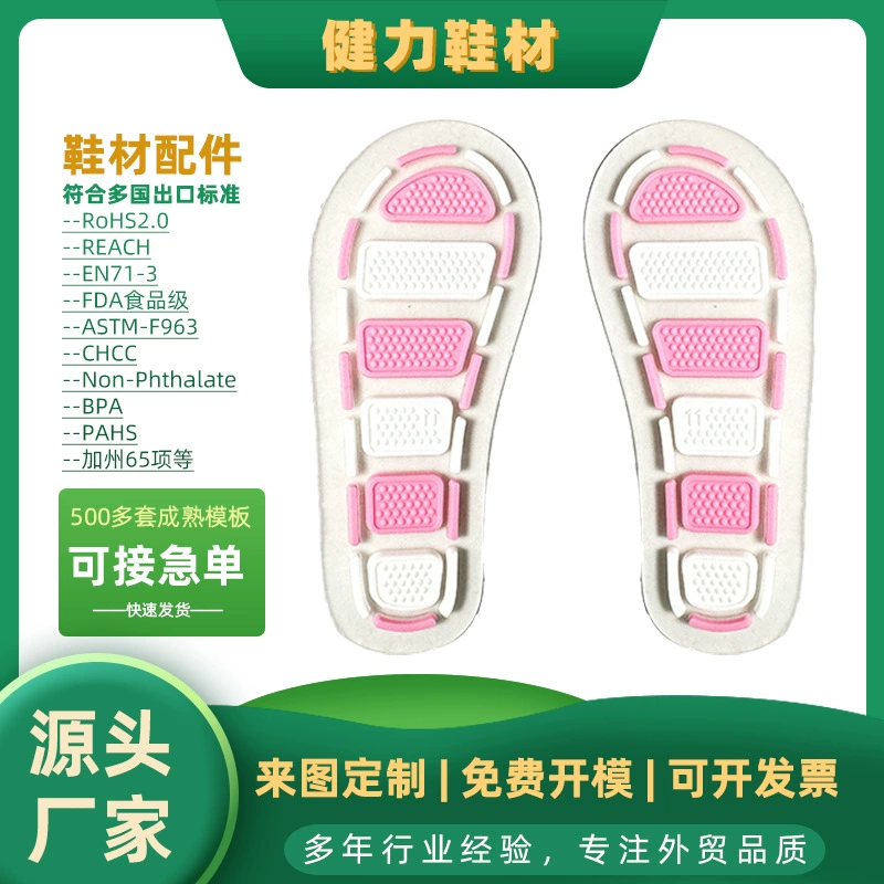 Детская обувь для малышей, детская подошва, заводская детская подошва, резиновая подошва из ПВХ, аксессуары для обуви, в наличии