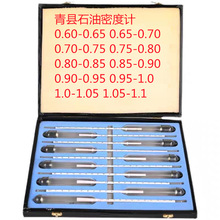 青县密度计石油密度计0.6-1.1十支组汽油柴油0.70-0.80-0.85-0.90