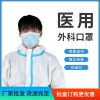 disposable Mask Non-woven fabric Spit Mask three layers dustproof ventilation protect Mask Manufactor wholesale