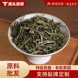 福鼎白茶 正宗贡眉 群体种菜茶 高山老白茶散装茶原料批发一斤装