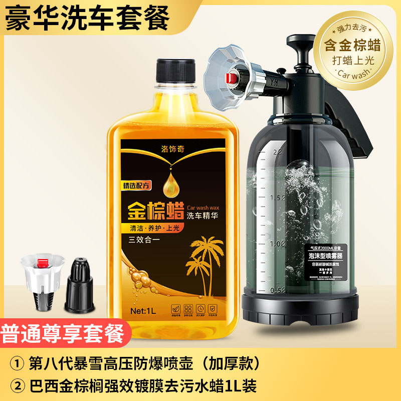 Pressure Nozzle, Gongju High pressure car wash water gun - ordinary-exclusive-package-eighth-generation-high-pressure-explosion-proof-special-sprayer-1l-powerful-decontamination