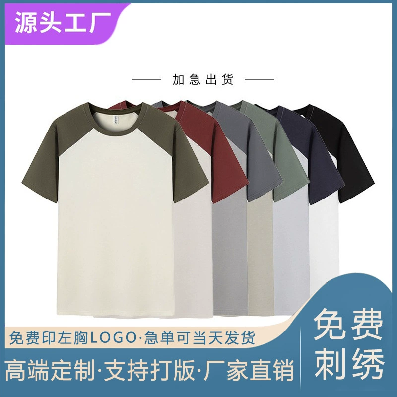 Футболка из чистого хлопка с круглым вырезом и короткими рукавами Подбор цветов Рекламная культурная рубашка Рабочая одежда Классная Униформа Рабочая одежда Печать