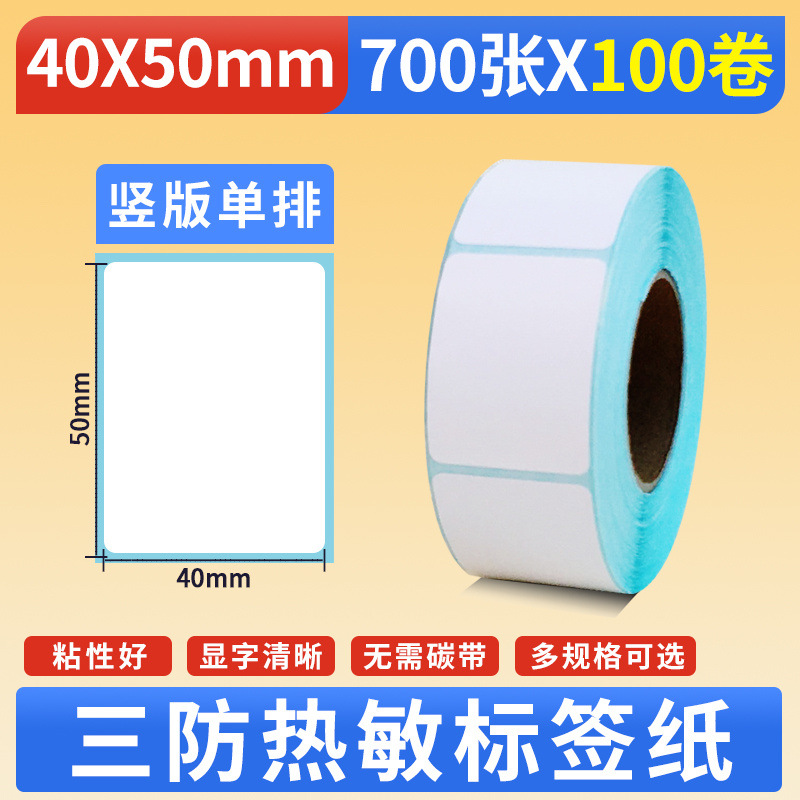 세 가지 방지 수직 버전 40*50*700매*100롤