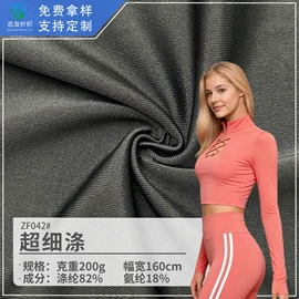 其他针织面料;汗布;涤纶面料