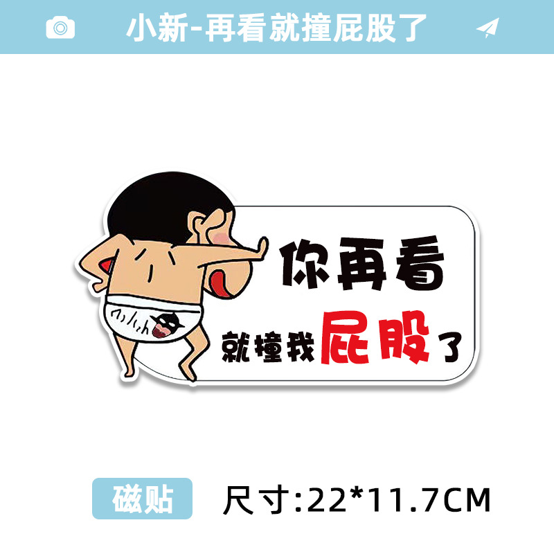 [reflective magnet] style 3 xiaoxin wall dong - if you look at it again, it will hit your butt