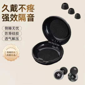 跨境耳塞降噪音硅胶耳塞隔音入耳式睡眠镀金耳塞水晶色隔音耳塞