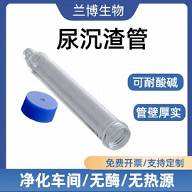 实验室耗材;其他实验室品;培养皿