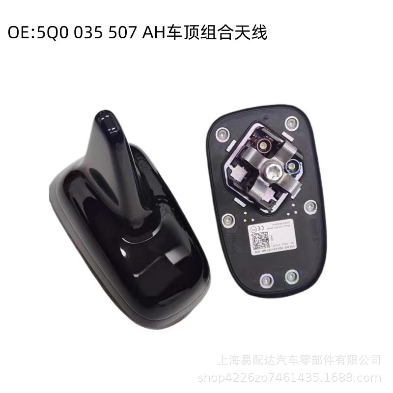 5Q0035507AH威然途观探歌探岳高尔夫蔚揽B8速派车顶鲨鱼鳍天线