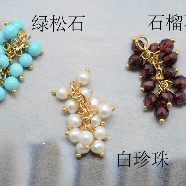 SZ147 肥嘟嘟的葡萄串 DIY天然淡水珍珠石榴石绿松石吊坠成品 1个