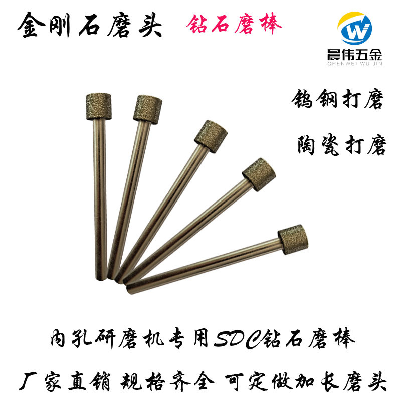供应晨伟SDC合金磨头D10*6B磨钨钢陶瓷石英用金刚石磨头生产厂家