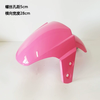 Electric vehicle fender | Fender - pink
