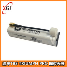 ����TBS TRIUMPH PRO (LHCP SMA) �D���쾀��ԽFpv��ģ����