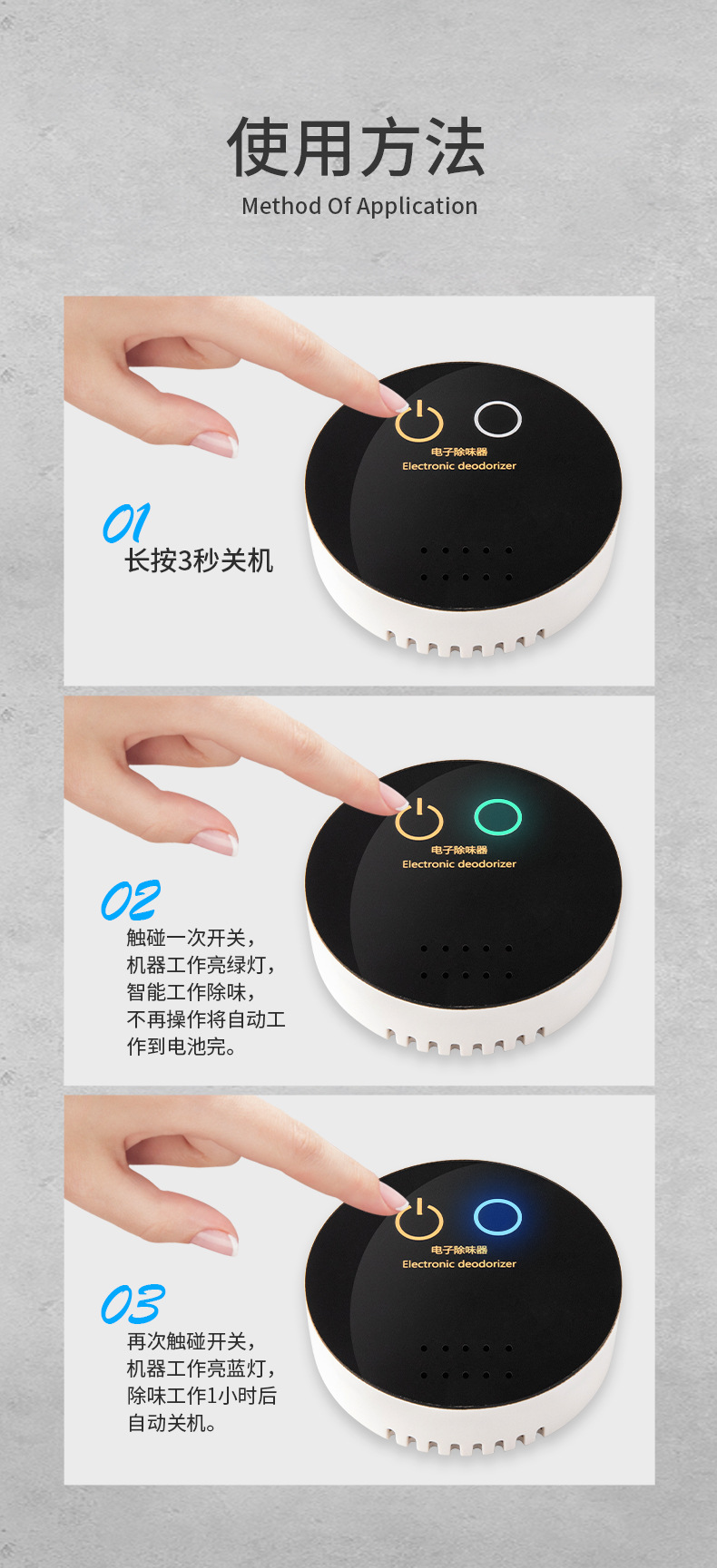 电子除味器-浴室_11