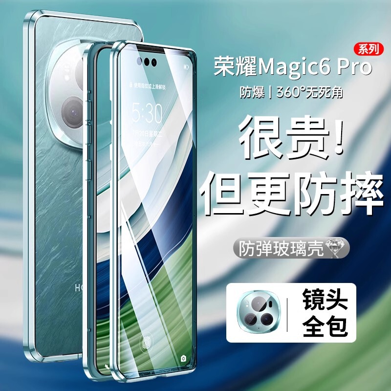 Suitable for Honor Magic6 Double-Sided Glass Magnetic King Mobile Phone Case 6Pro Ultra-Thin Magnetic Anti-Fall Business Protective Case