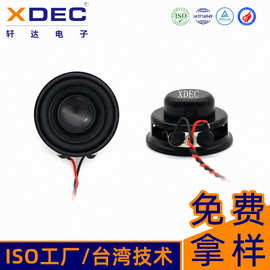 轩达31*17Hmm蓝牙音响喇叭4欧3W内磁全频音箱智能家居扬声器厂家