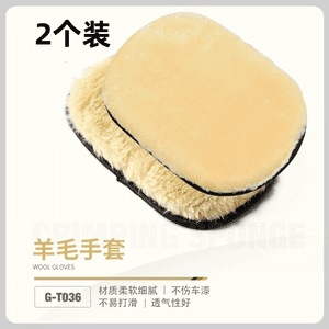 업그레이드 모델 [후리스 모조 울] 2개