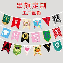 吊旗/三角旗;场地布置道具;气球