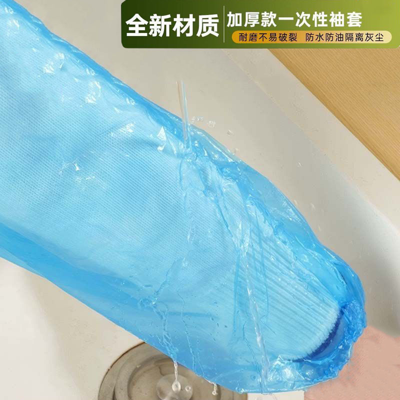 Disposable Sleeves for Housework Waterproof and Oil-Proof Sleeves for Adults Transparent Plastic Disposable Sleeves Manufacturer Wholesale