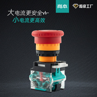 Emergency stop button switch LA38-11Z micro stop control button self-locking elevator safety button switch