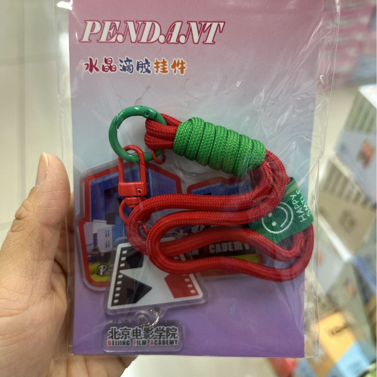베이징전영학원