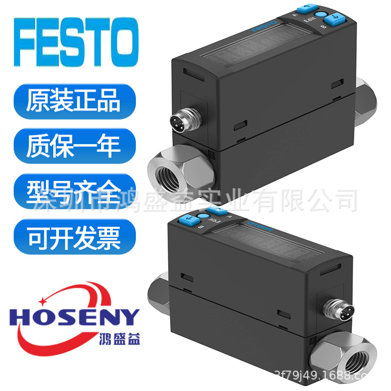 FESTO流量传感器 SFAH-50U-Q8S-PNLK-PNVBA-M8  8058472