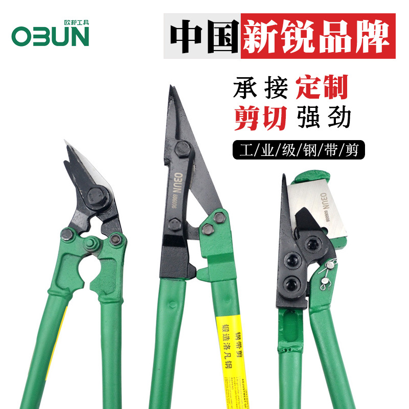钢带剪刀18寸铁皮带拆包剪24寸铁带打包带开包剪子铁打包带铁皮剪
