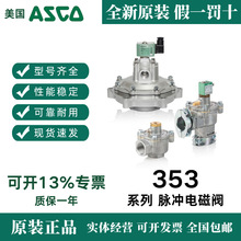 ȫ°˹ASCO}_늴ySCG353A051myȦ400425-117ԭb