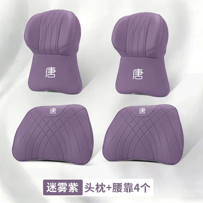 Headrest | Byd Tang Dmi P Tang - byd-tangbiao-2-large-memory-foam-headrests-2-lumbar-supports-misty-purple