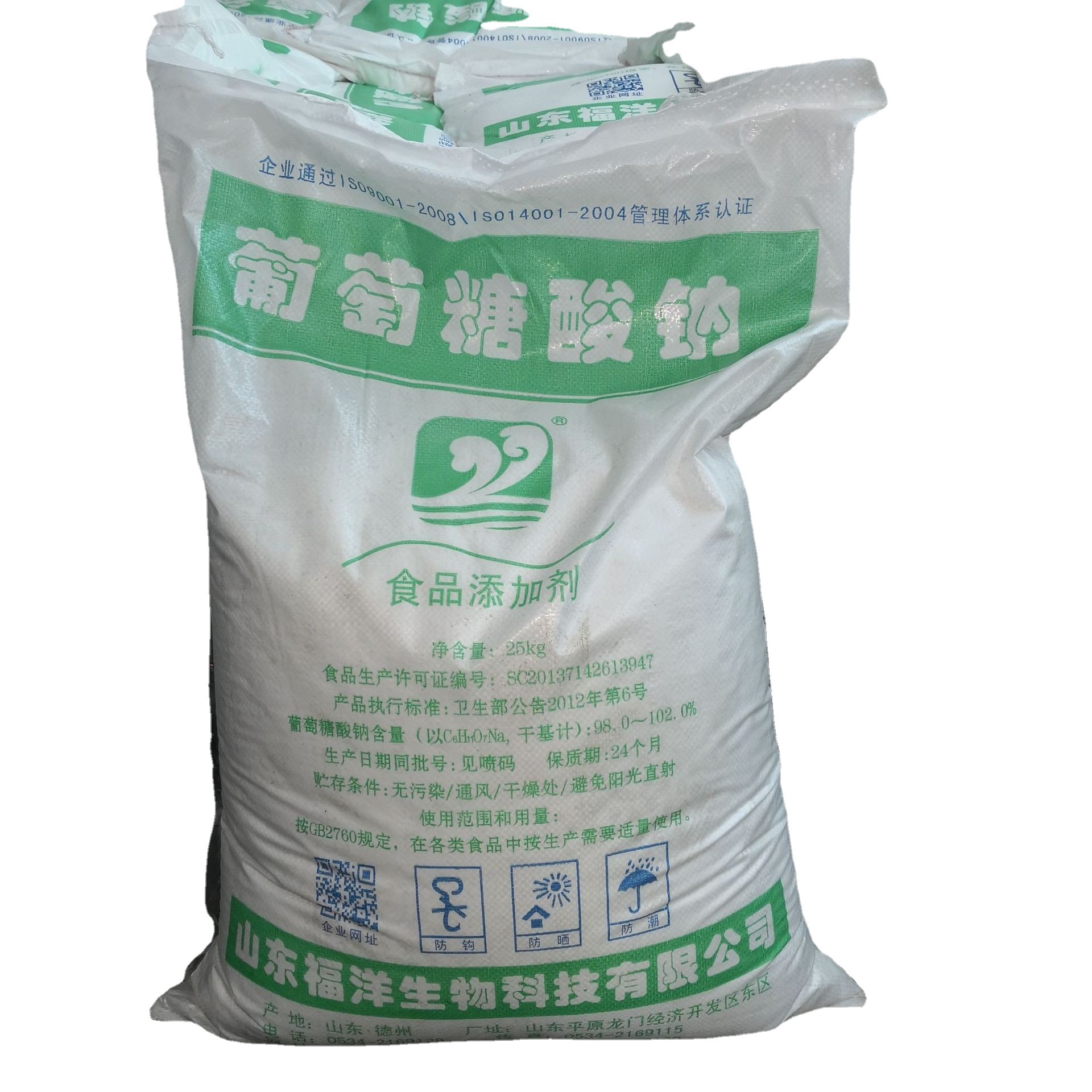 葡萄糖酸钠 缓凝剂 混泥土添加剂 水处理 螯合剂  袋装25KG