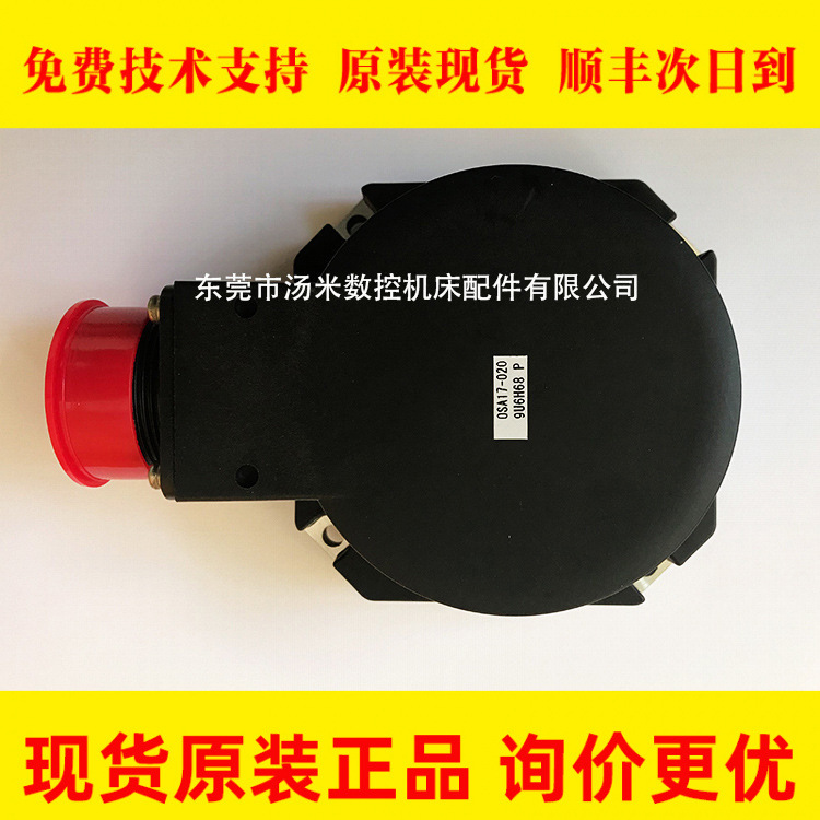 OSA17-020 021 原装全新维修伺服电机编码器现货J2 J3电机编码器