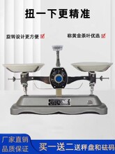 马头牌BP-II扭力托盘天平架盘旋钮称茶叶高精度教具实验室机械秤