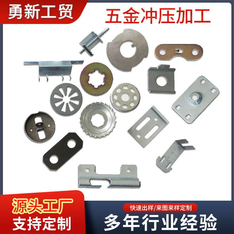 冲压件加 工 钢板切割折弯异型件加 工 各类五金件冲压加 工