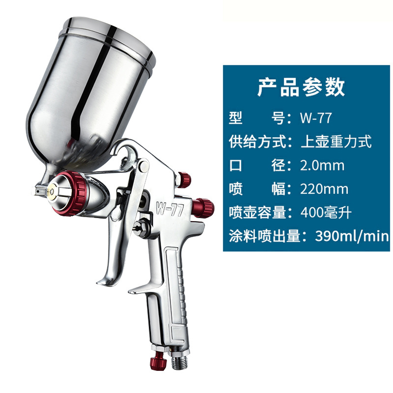 Spray Gun Car — Qìchē Sheet Metal Spray Repair - w-77g20