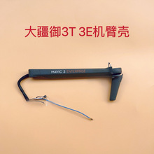 �m��DJI����3T�C�ۚ� Mavic 3 ENTERPRISEǰ��C�ۚ� �U������