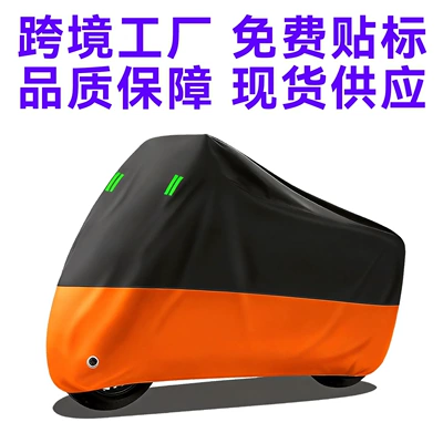 Car clothing — Thickened Motorcycle Covers, Sun-Proof and