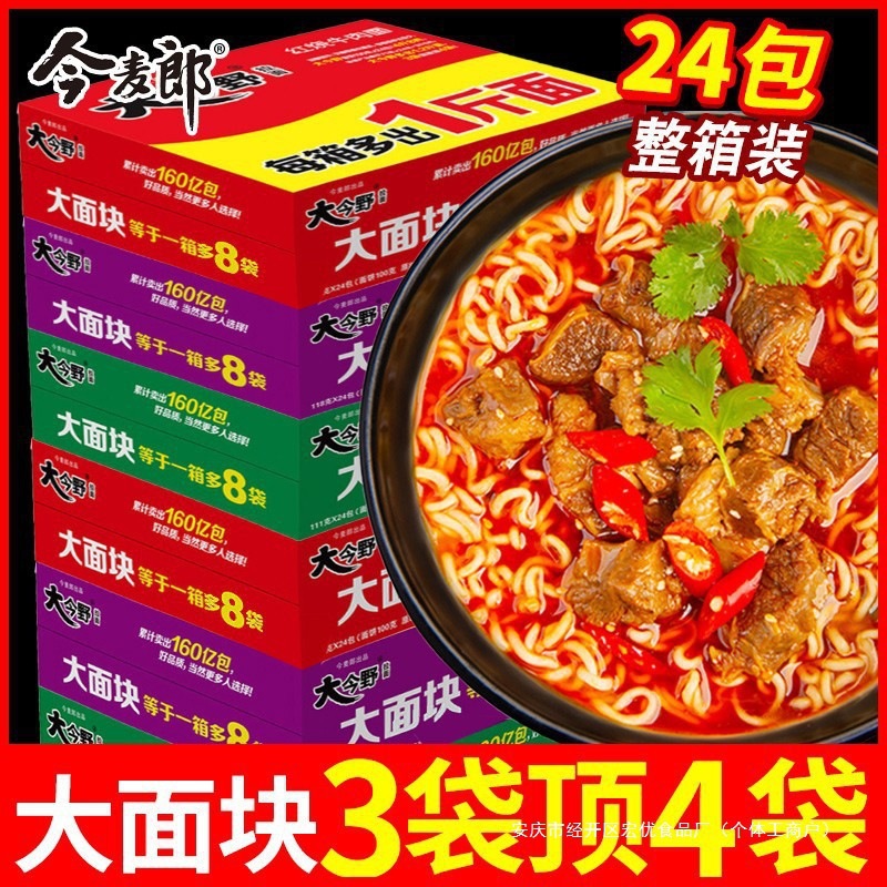 Jinmailang Instant Noodles, Dajinno Large Food Bag, Braised Beef Noodle Bag, Late Night Snack Instant Noodles, Wholesale Packaging