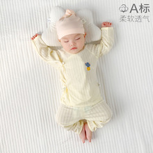 夏季婴儿分体衣a类薄款新生儿套装衣服纯棉无骨宝宝长袖空调服